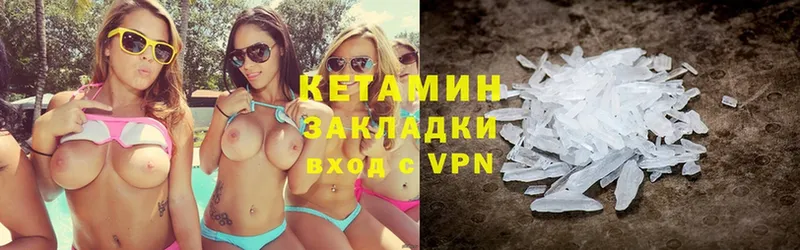 Кетамин VHQ  Игра 